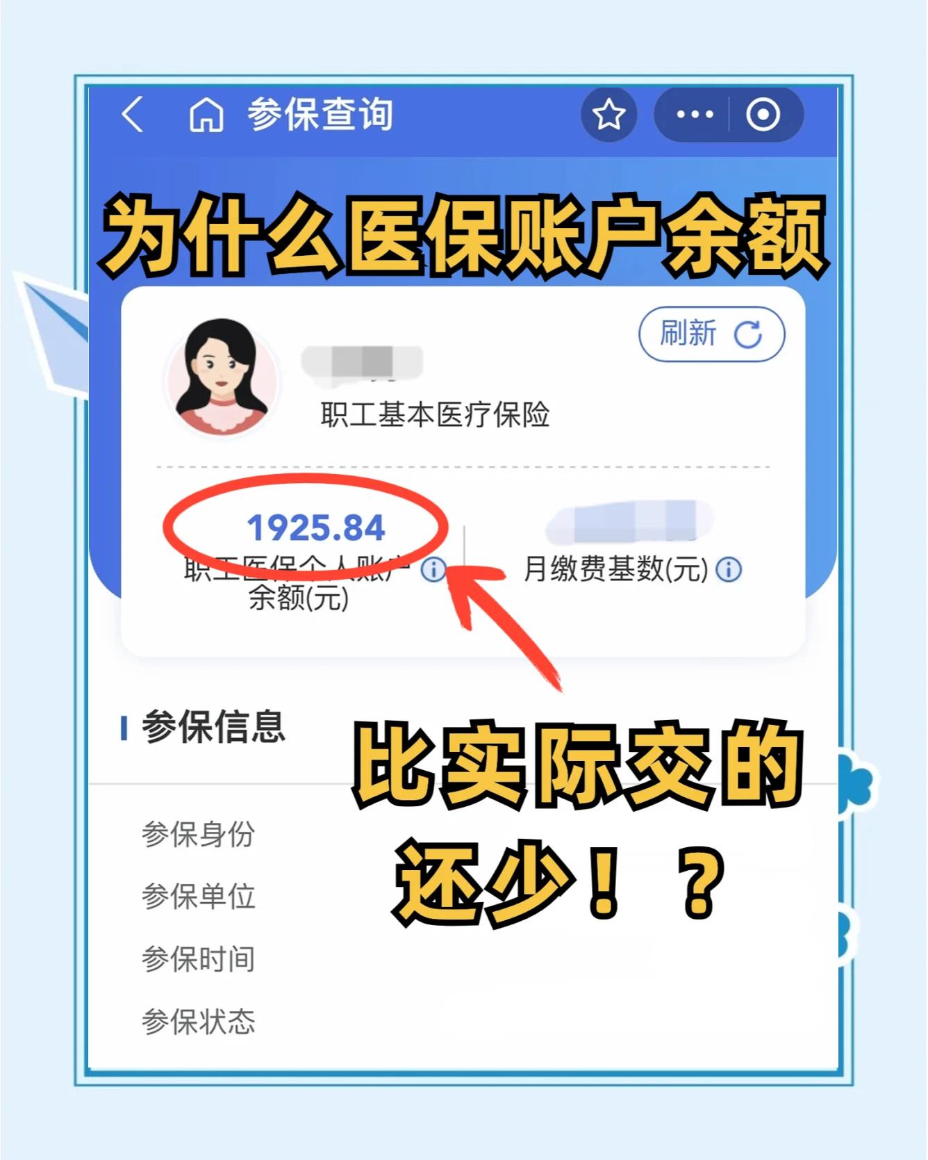 抚州最新医保卡余额回收联系方式方法分析(最方便真实的抚州医保卡余额出售方法)