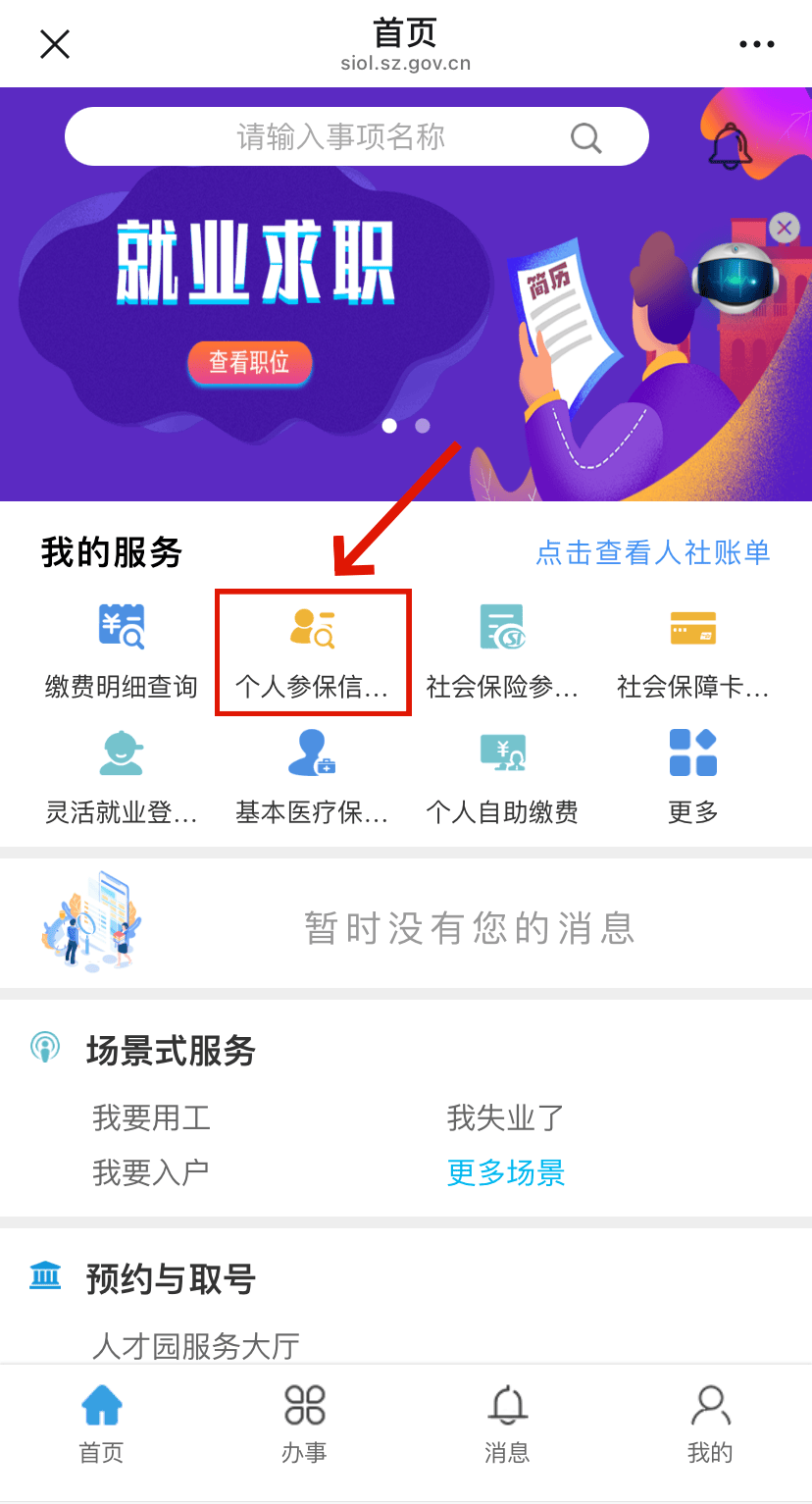 抚州最新24小时套社保卡微信方法分析(最方便真实的抚州24小时套社保卡 微信方法)