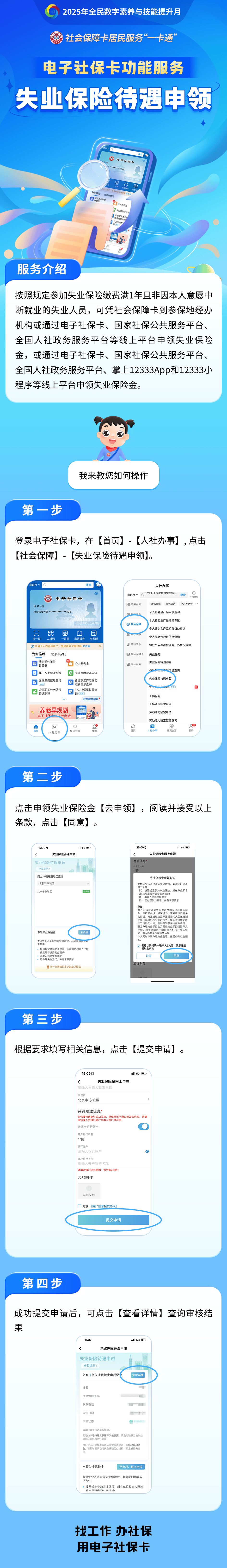 抚州最新24小时套社保卡微信烟台方法分析(最方便真实的抚州烟台 社保卡方法)